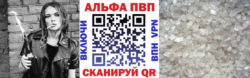 Alfa_PVP кристаллы Рошаль