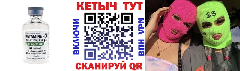 Кетамин ketamine Рошаль